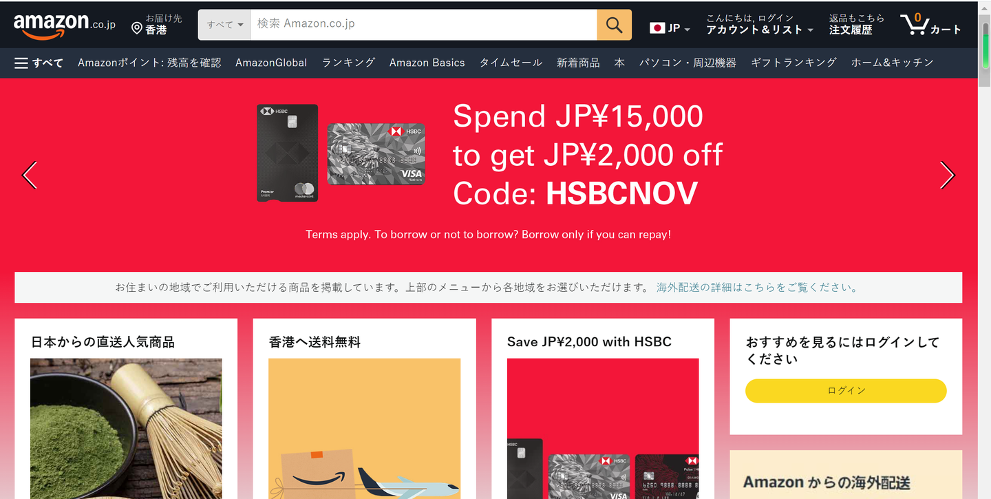 Amazon日本站9